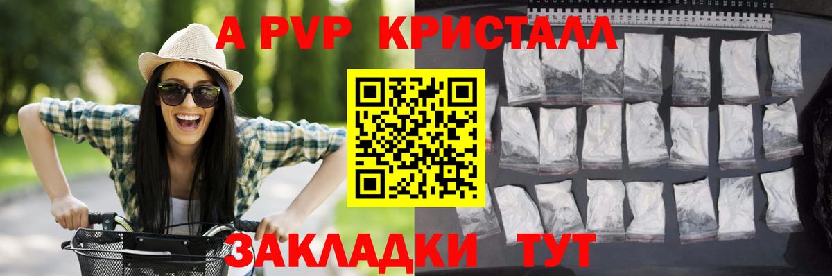 Биробиджан  A PVP VHQ  APVP крисы CK  Вход с VPN  Альфа ПВП  Alpha PVP Crystall 
