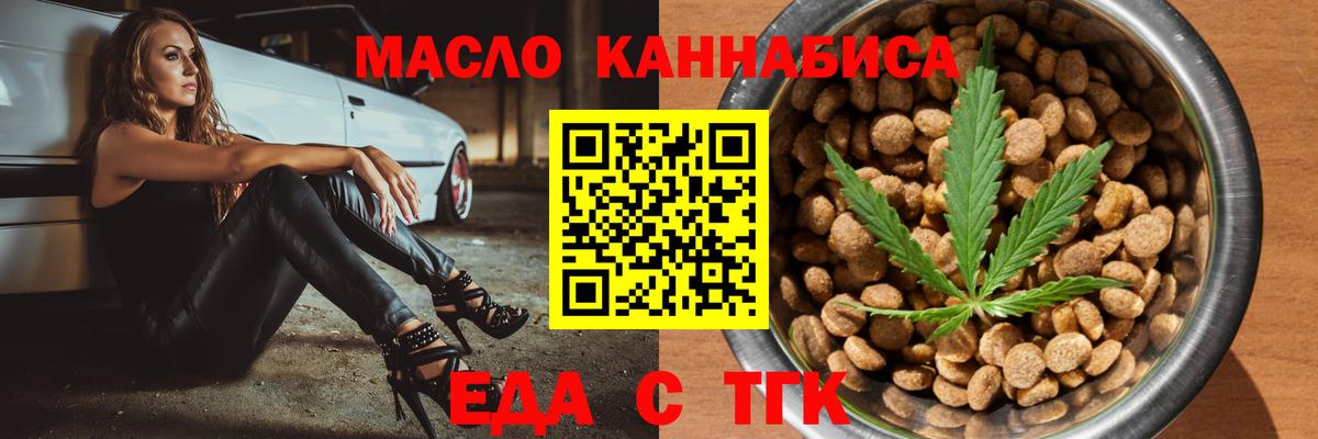Биробиджан  Cannafood марихуана  Вход с VPN 