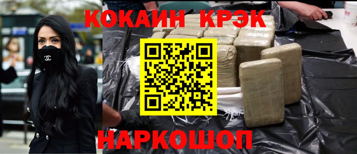 Кокаин VHQ Биробиджан