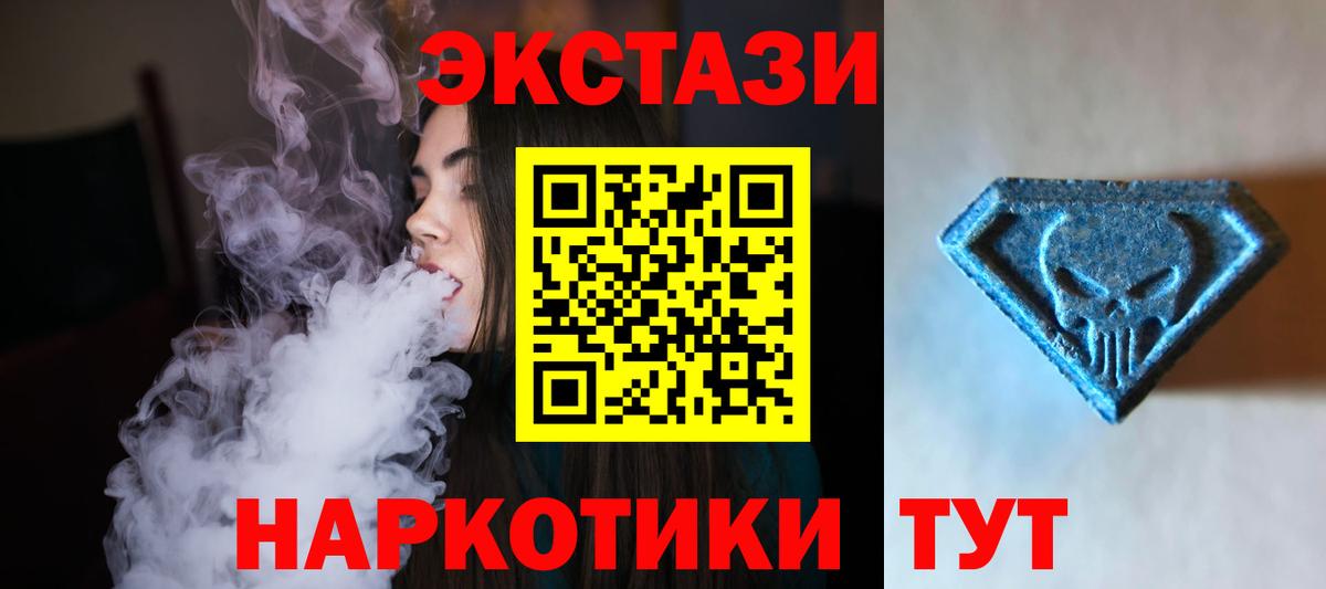 Ecstasy Punisher  Вход с VPN  Ecstasy Philipp Plein  Экстази  Биробиджан 