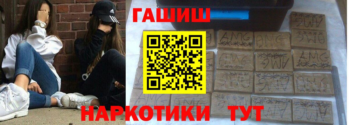 Гашиш гарик  ГАШИШ 40% ТГК  где можно купить наркотик  Биробиджан  Вход с VPN  Гашиш 