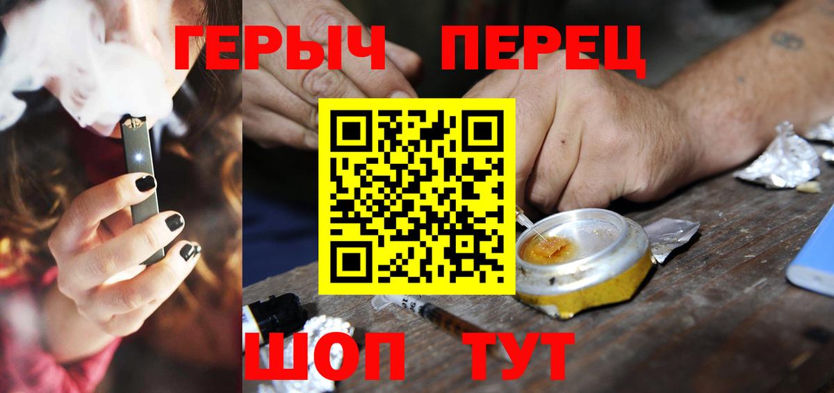 Биробиджан  Героин VHQ  Вход с VPN 