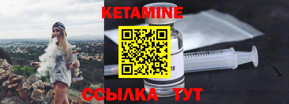 Биробиджан  КЕТАМИН VHQ  КЕТАМИН VHQ  Вход с VPN 