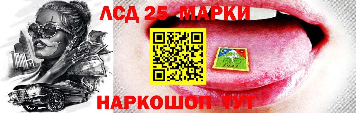 Лсд 25 экстази кислота  Вход с VPN  Биробиджан  ЛСД экстази ecstasy 