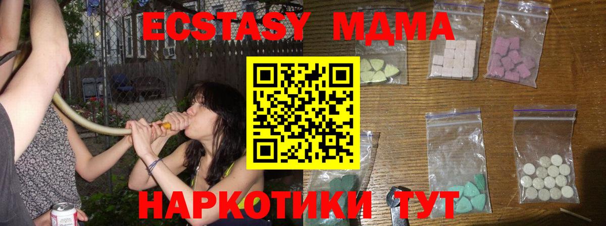 MDMA молли  МДМА crystal  Биробиджан  MDMA  Вход с VPN 