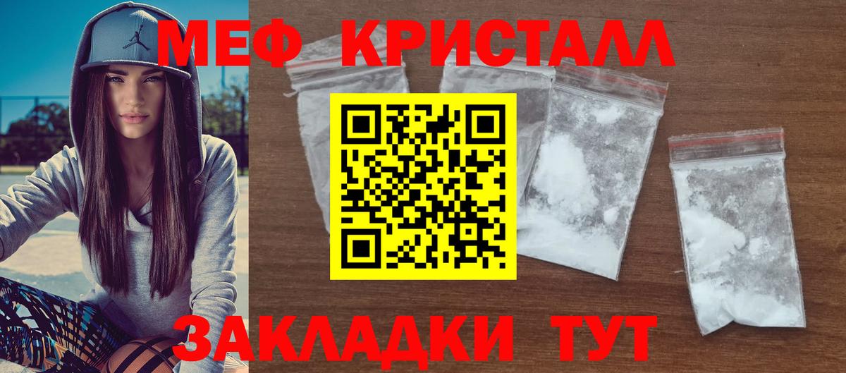 Мефедрон мука Биробиджан