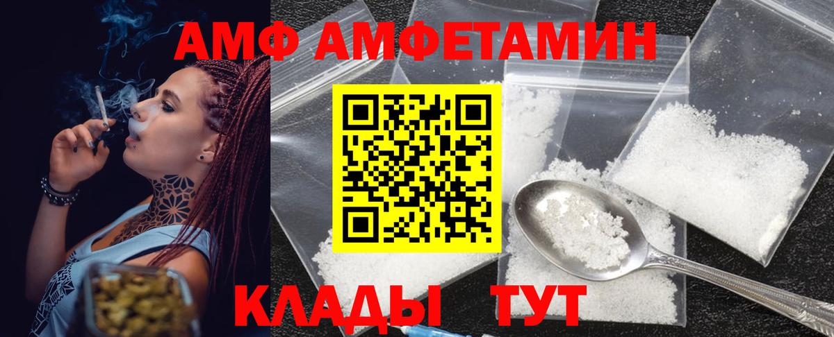 Биробиджан  Первитин мет  Первитин мет  Вход с VPN 