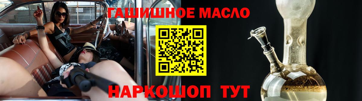 ТГК вейп с тгк Биробиджан