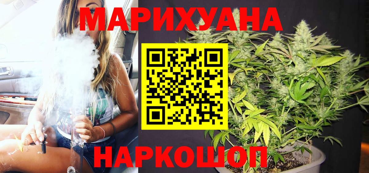 Конопля Bruce Banner Биробиджан